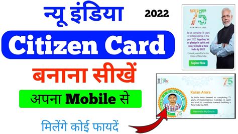 smart card cost in india|new India citizen card 2022.